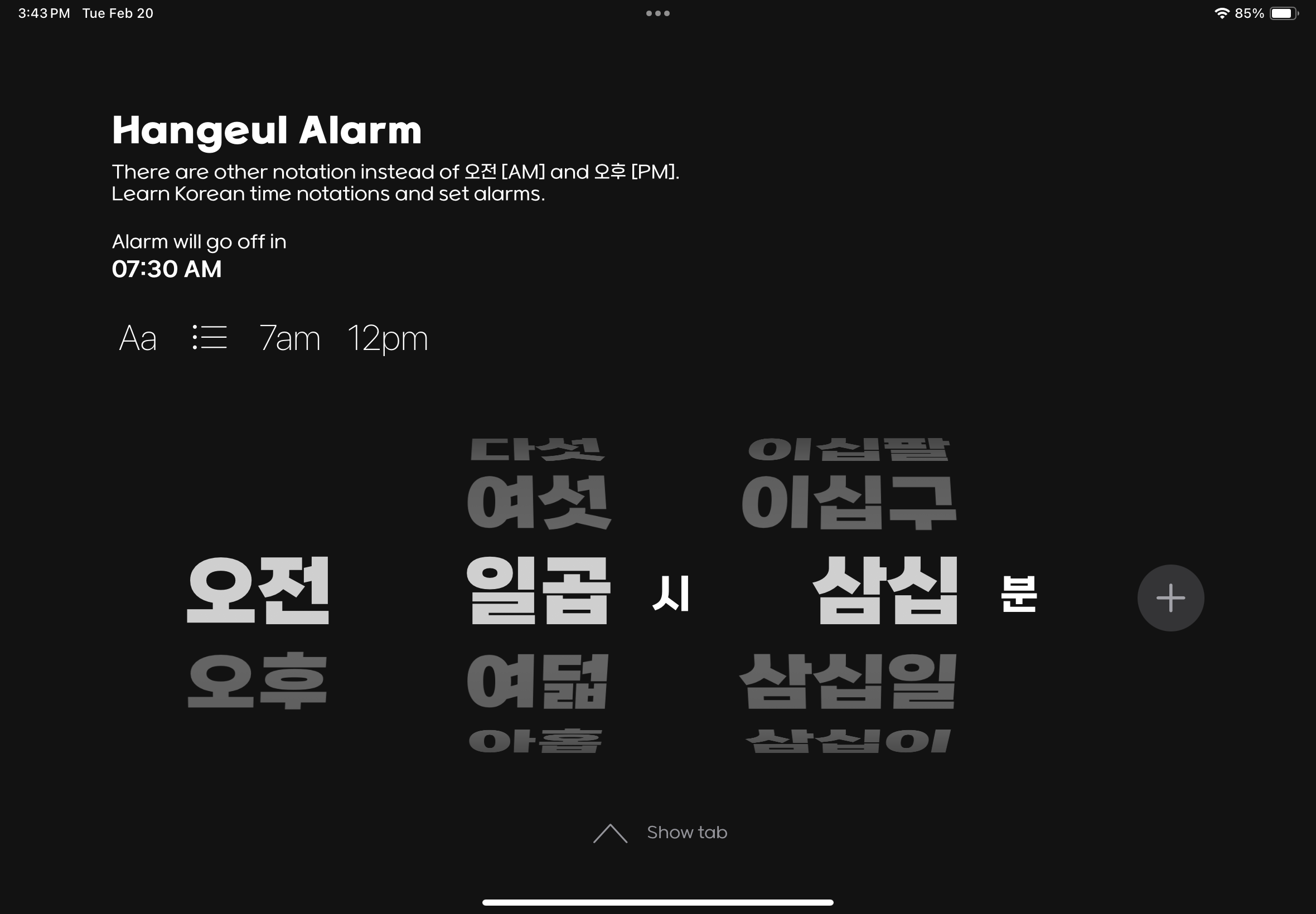 hangeul_alarm_setting_view.PNG