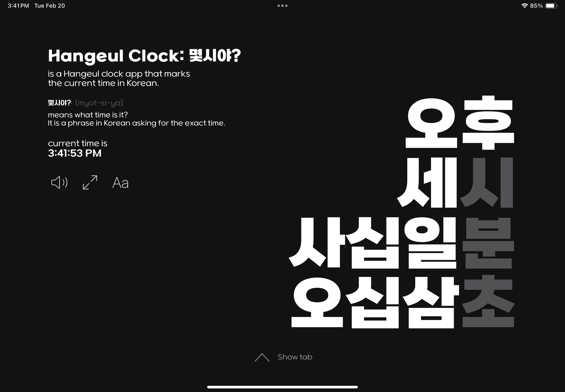 hangeul_clock_main_view.PNG