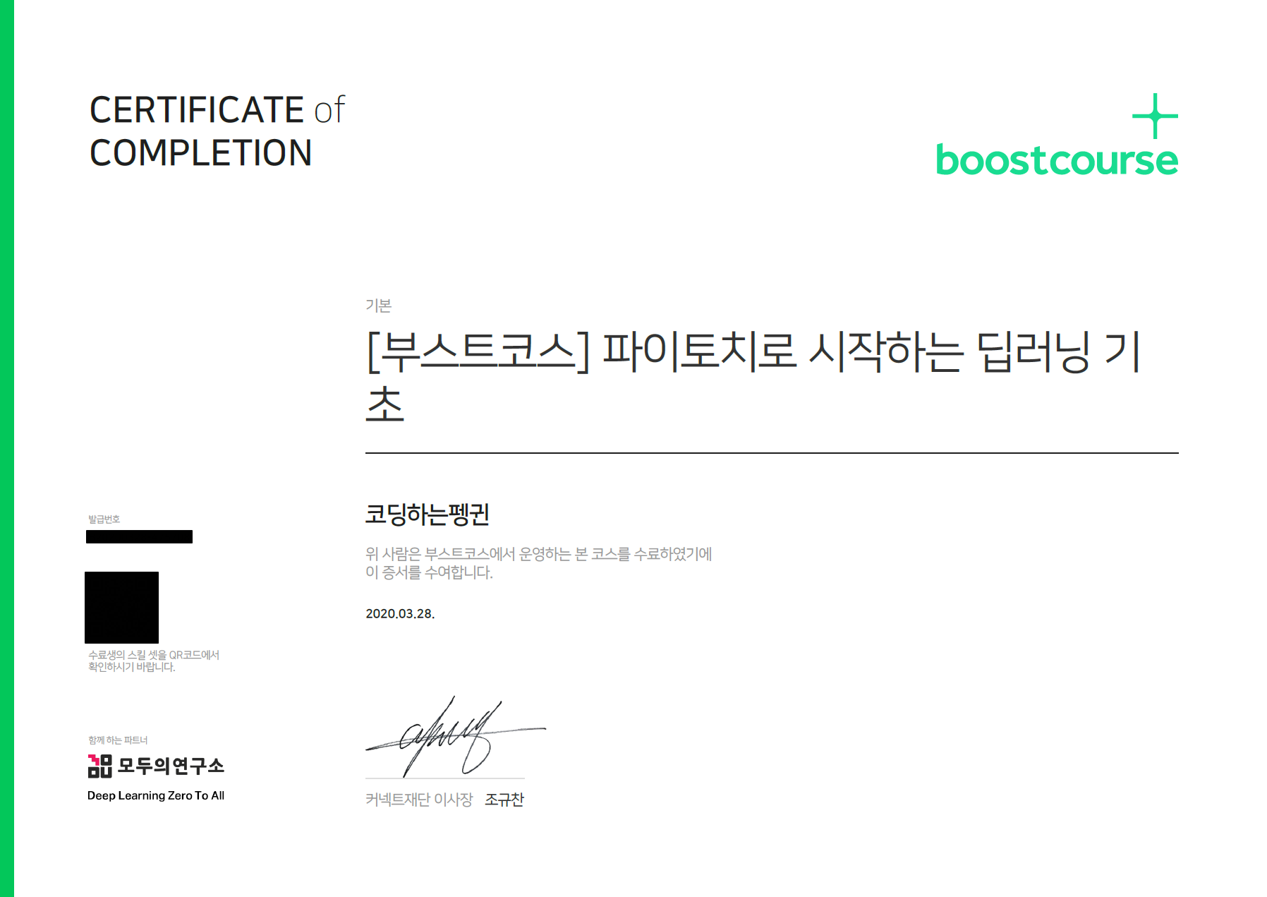 certificate.png