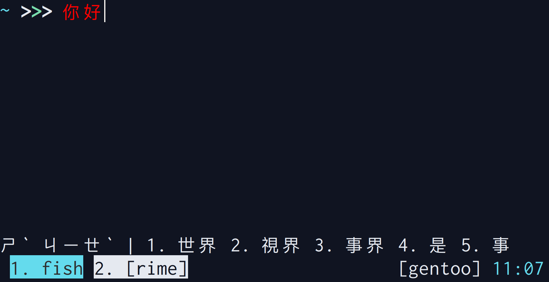 tmux-rime_screenshot.png