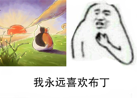 布丁.png