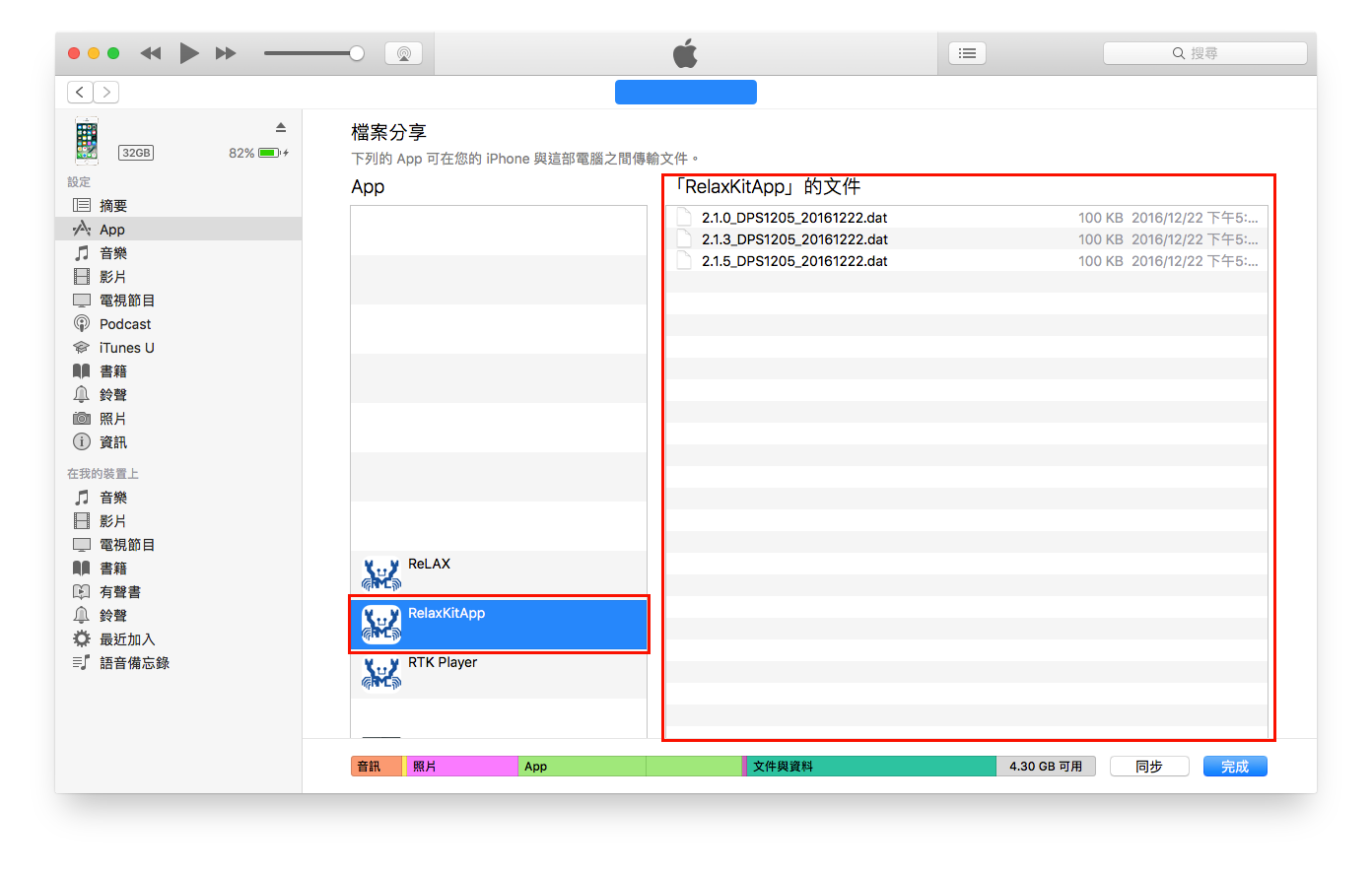 iTunes_Documents.png