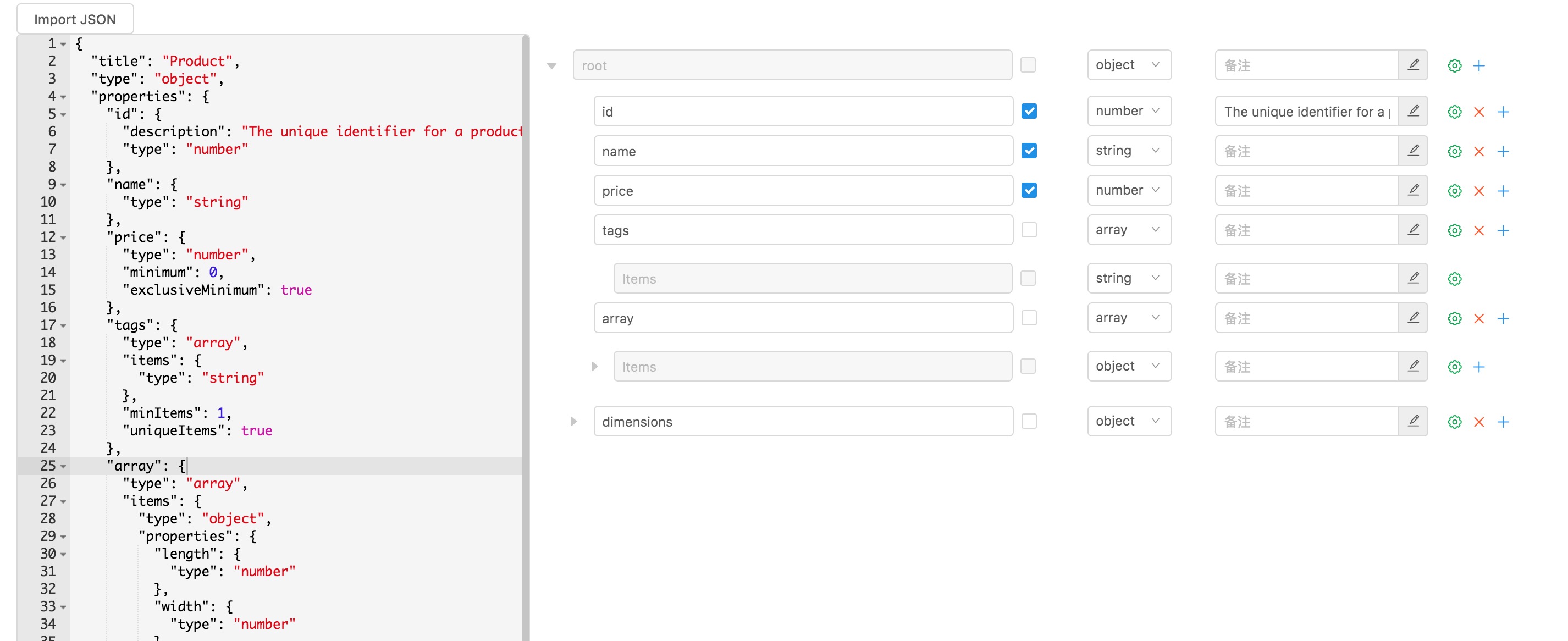 json-schema-editor-visual.jpg