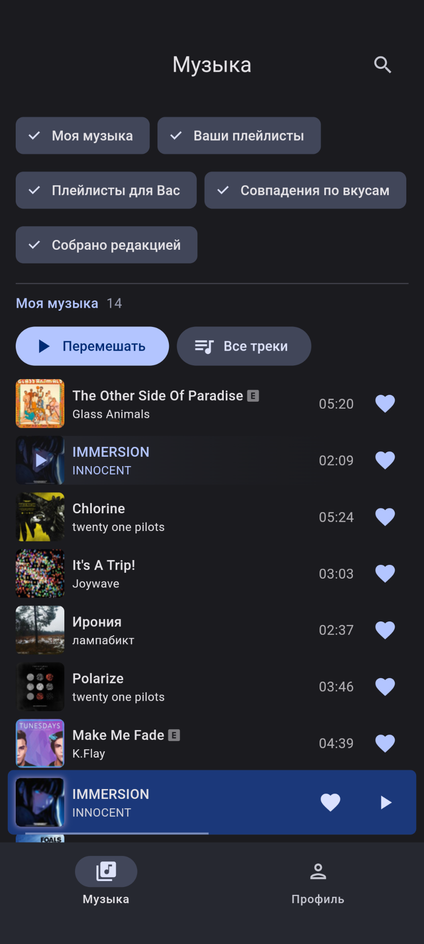 Android Music Page Dark.png