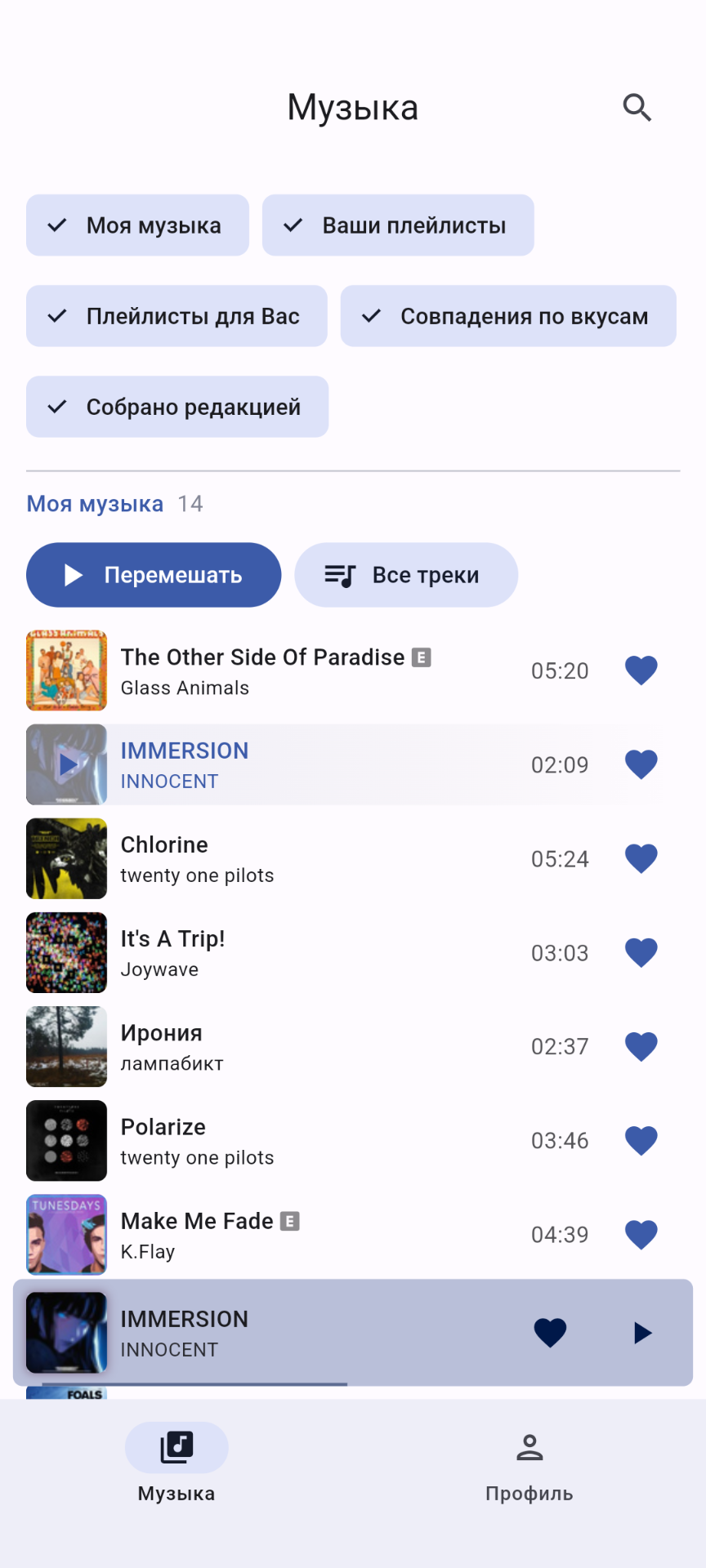 Android Music Page Light.png