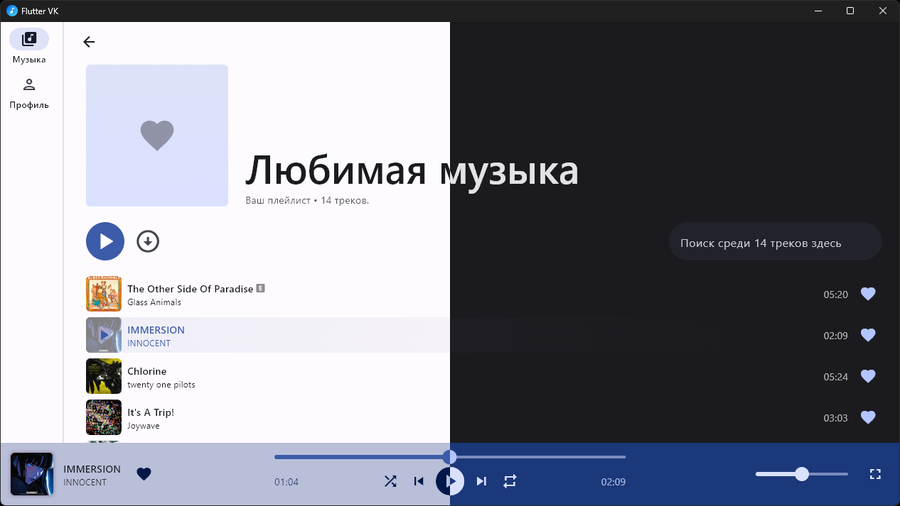 Windows Favorite Music Page.png