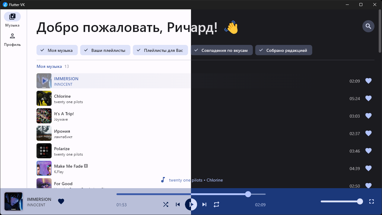 Windows Music Page.png