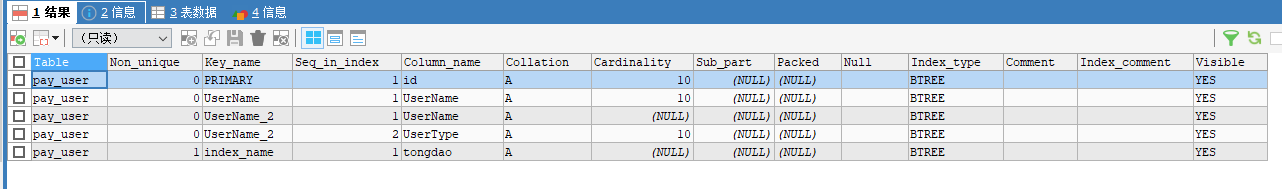 mysql-index-5.png