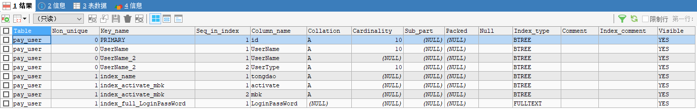 mysql-index-7.png