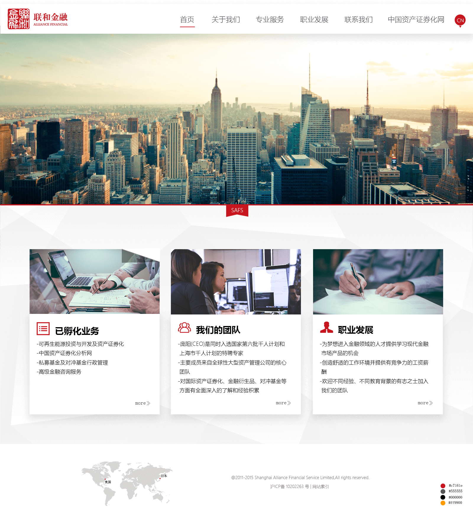 SAFS_homepage_a1_Newyork.png