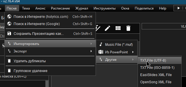 screenshot_holyrics-import.png