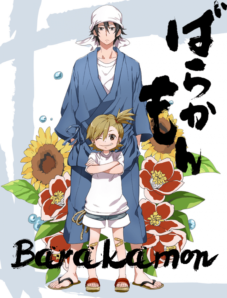 barakamon-portada.png