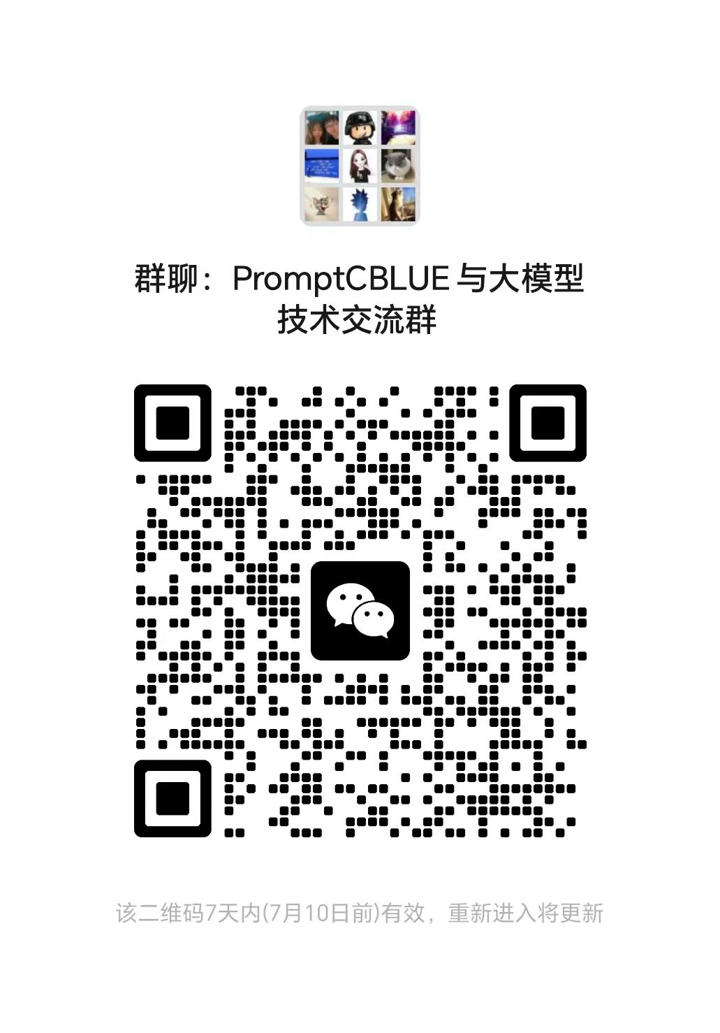 wechat_qrcode.jpg