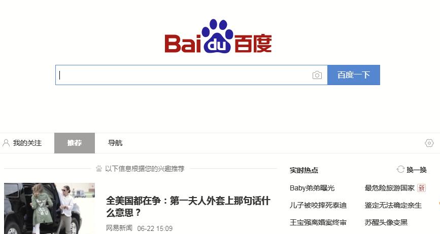 baidu2.jpg