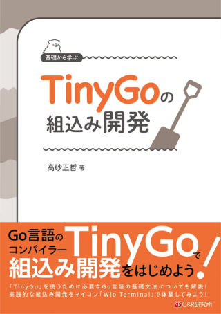 tinygobook.png