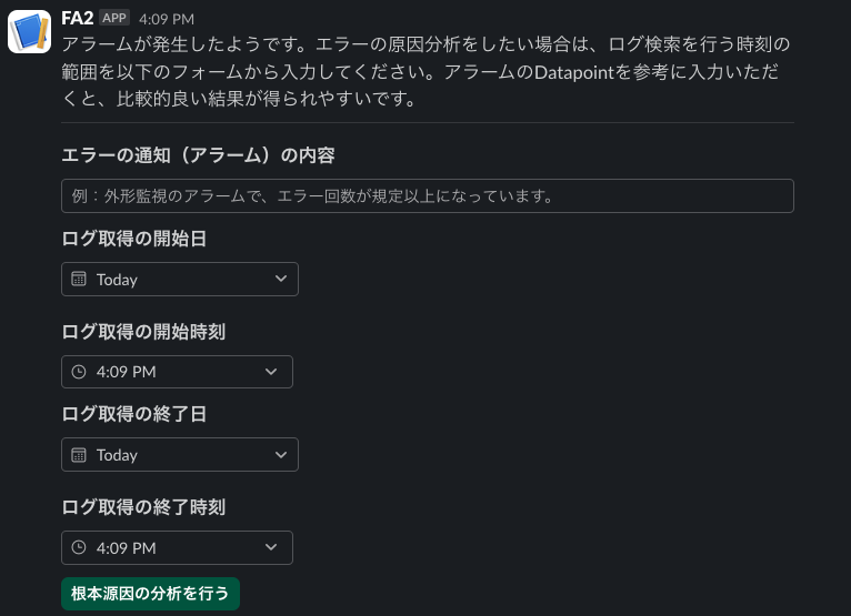 fa2-slackapp-initial-form.png