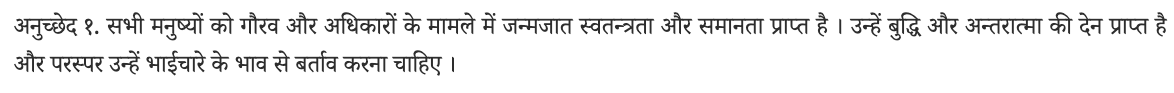 sample-devanagari.png