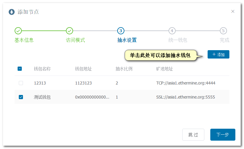 高级添加节点03.png