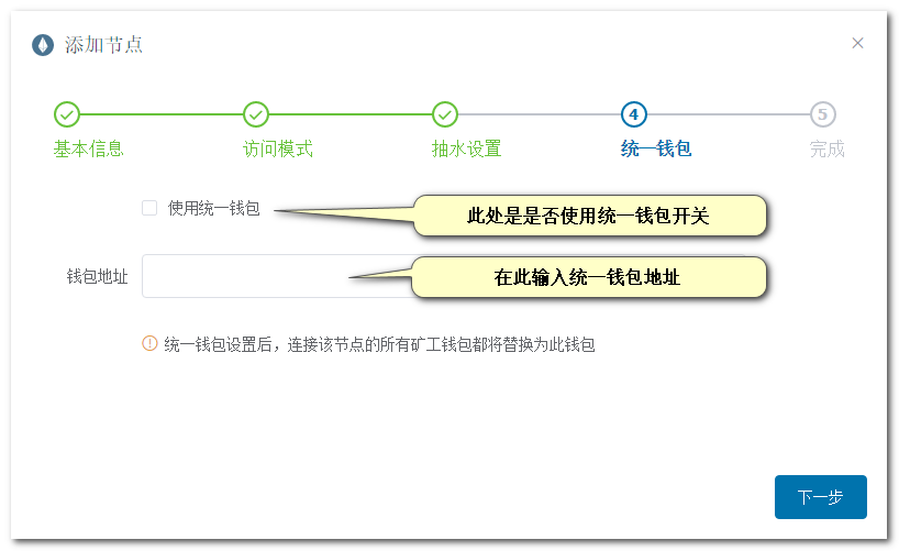 高级添加节点04.png